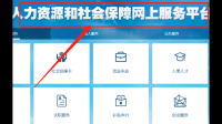 广东省人力资源和社会保障厅网上服务平台如何申请稳岗补贴