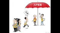 2024年广州积分入户社保估计多少年才有希望