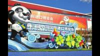 2024年11月5日首届中国国际进口博览会给江苏经济带来哪些发展机遇
