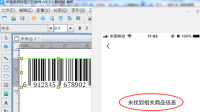 为什么杭州市商品混凝土行业协会扫报告二维码显示未上传