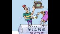 深圳市兆航货运代理有限公司乱收本地费怎么处理