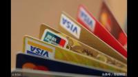 信用卡中有什么经济学原理