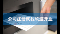 上海公司代理记账客户需要准备的资料