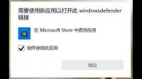 Windows 10 企业长期支持版无安全中心