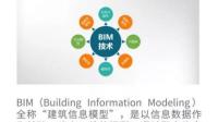 BIM与建筑设备资产管理在国内的研究情况