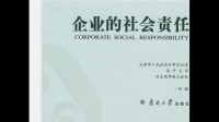 中国民营企业社会责任优秀案例2024在哪可以看